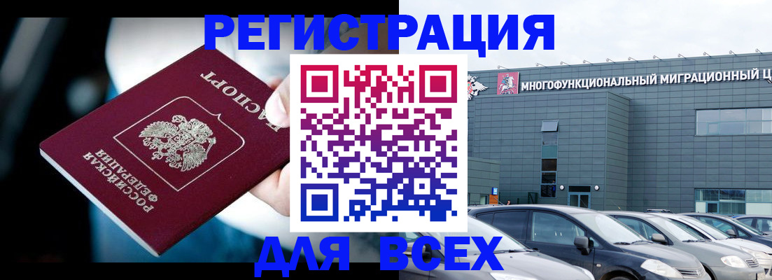 временная регистрация в Коми