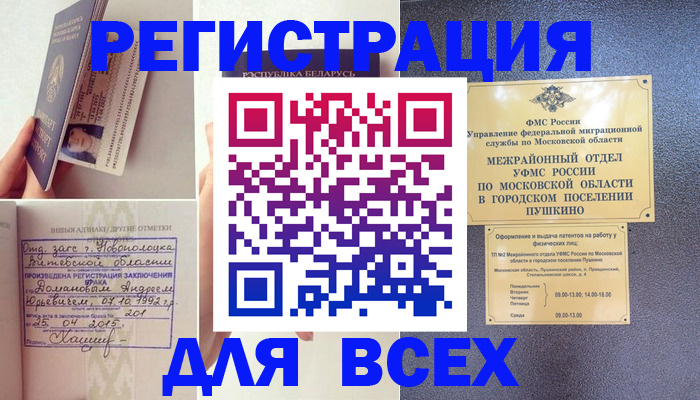 пропишу в квартире в Коми