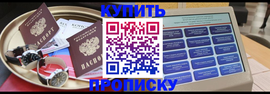 временная регистрация госуслуги в Коми